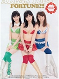Weekly Playboy No.35 AKB48 Suzuki(3)